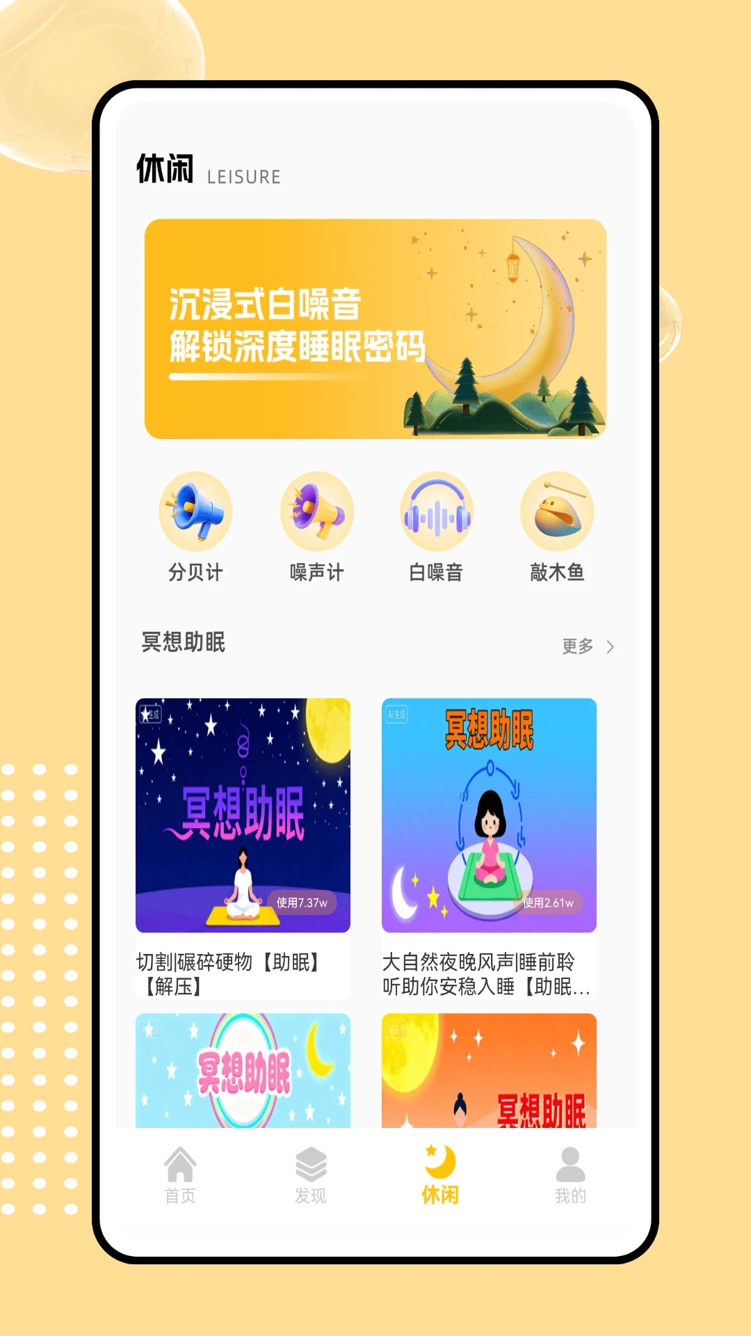 健康通截图