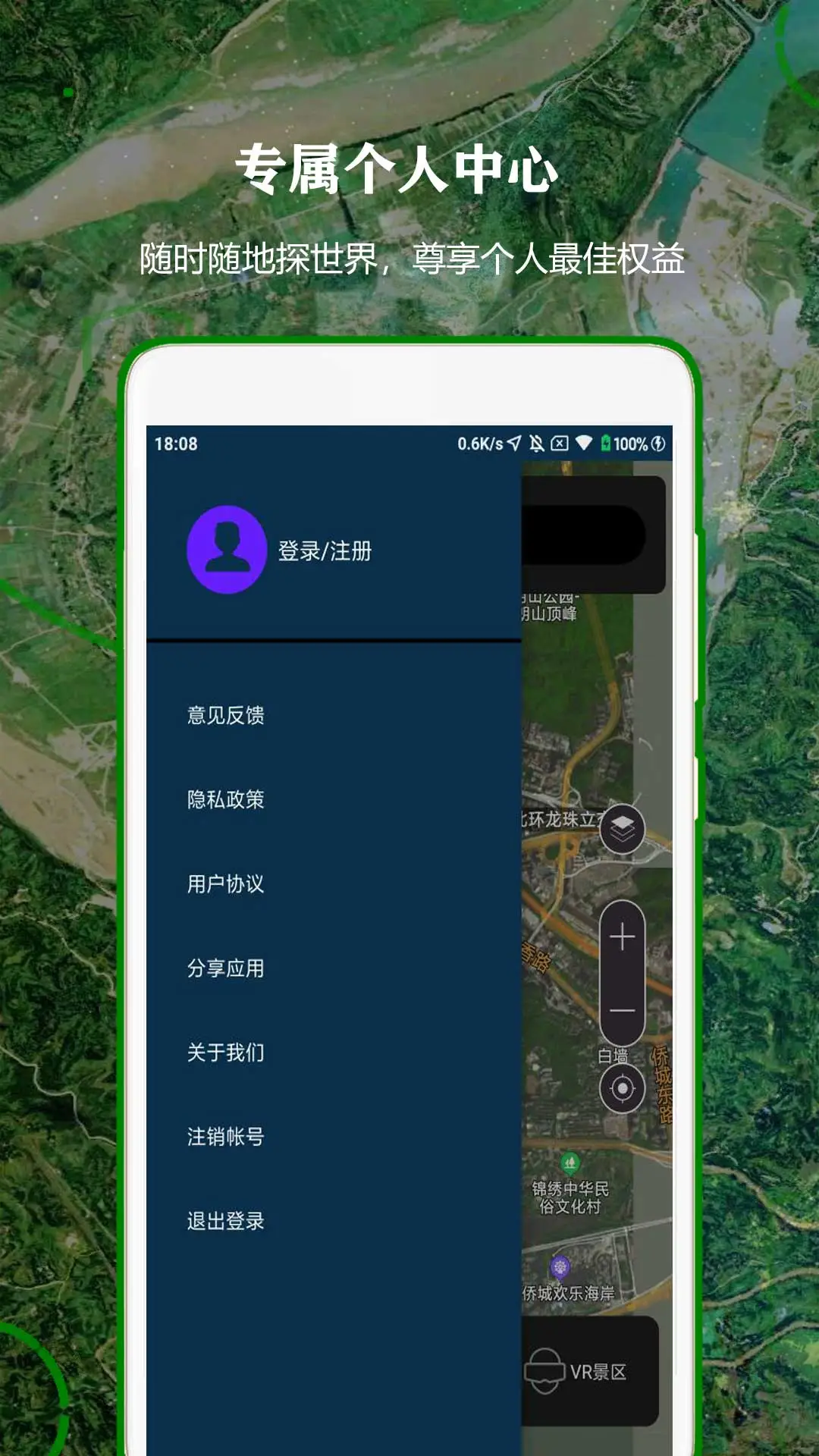 卫星导航截图