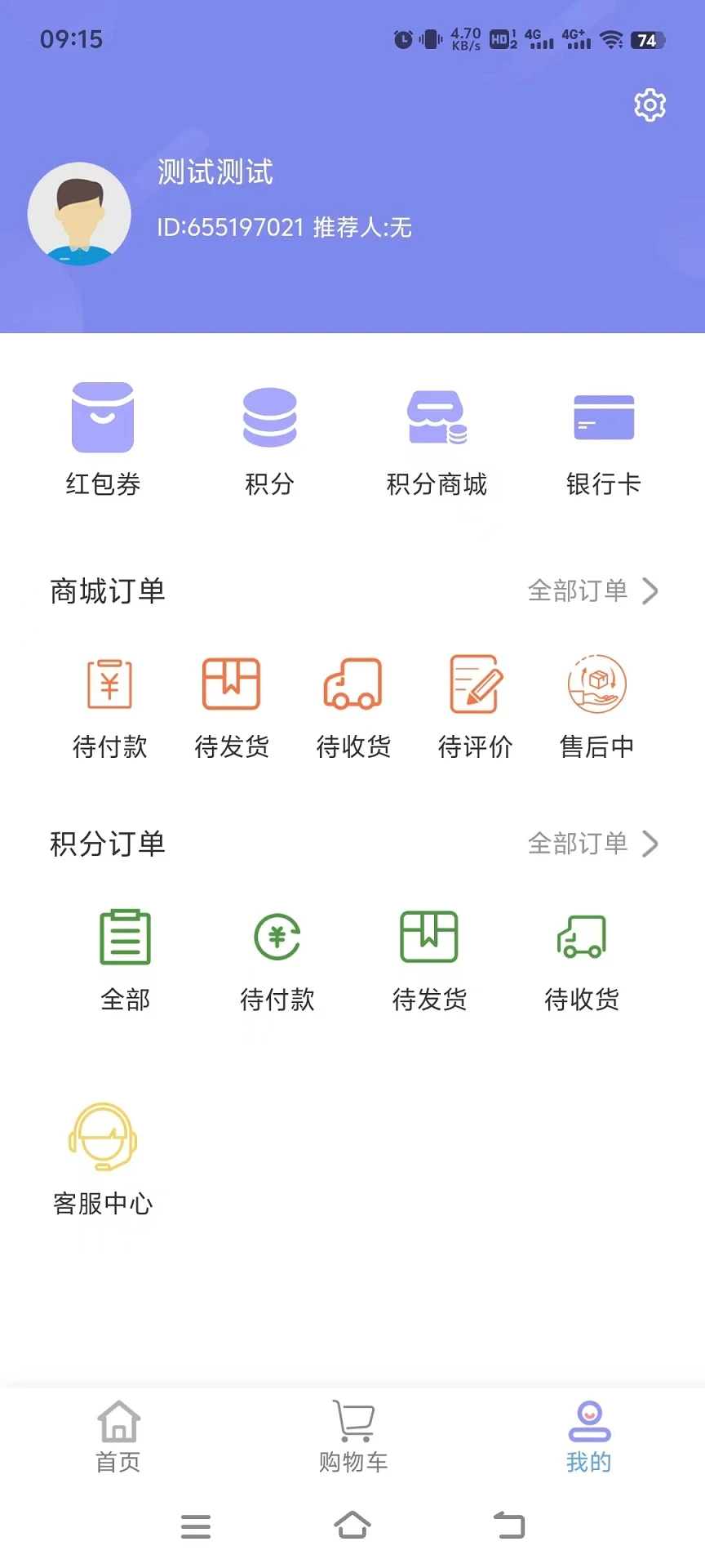 158购物截图