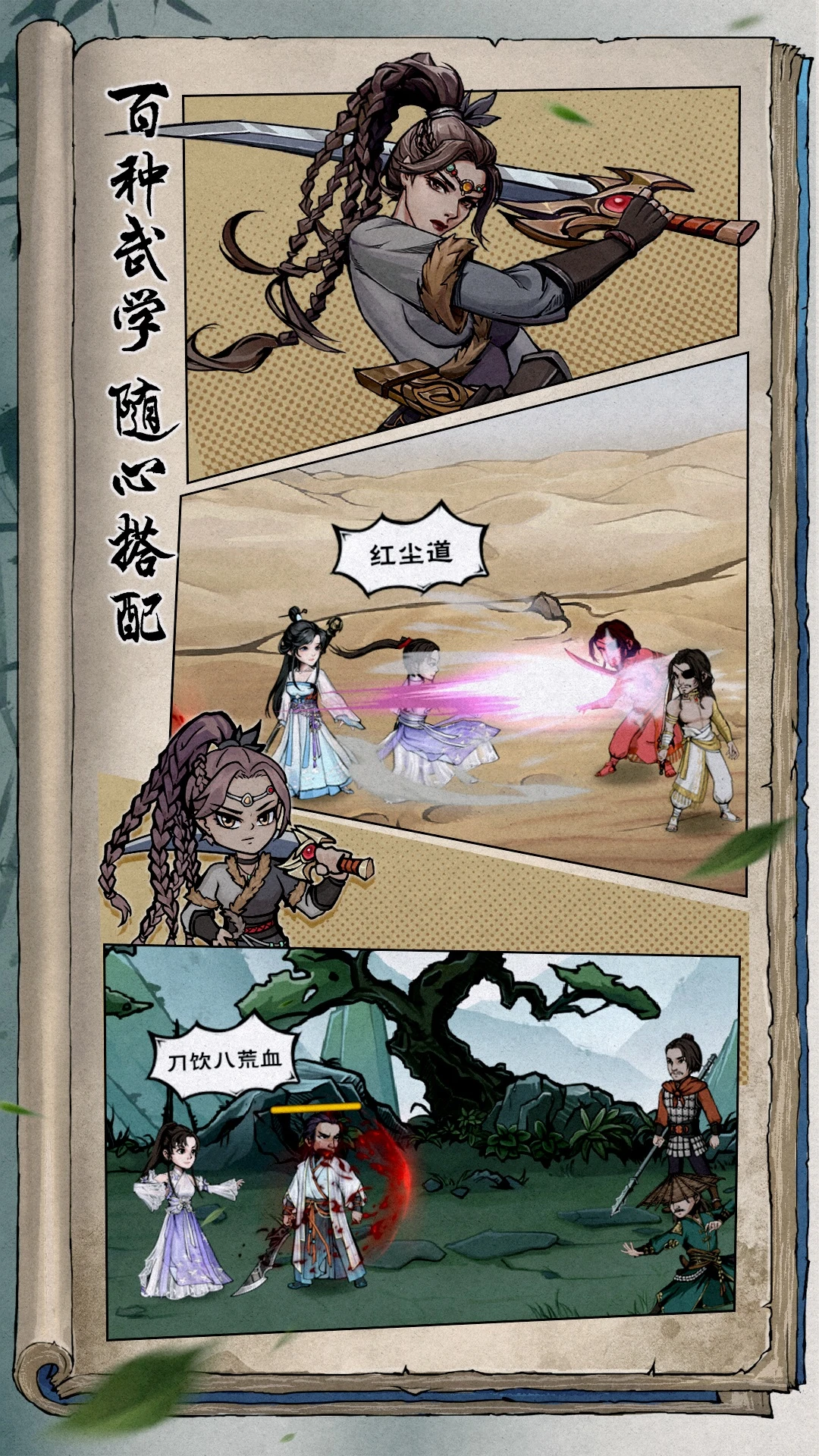 烟雨江湖截图