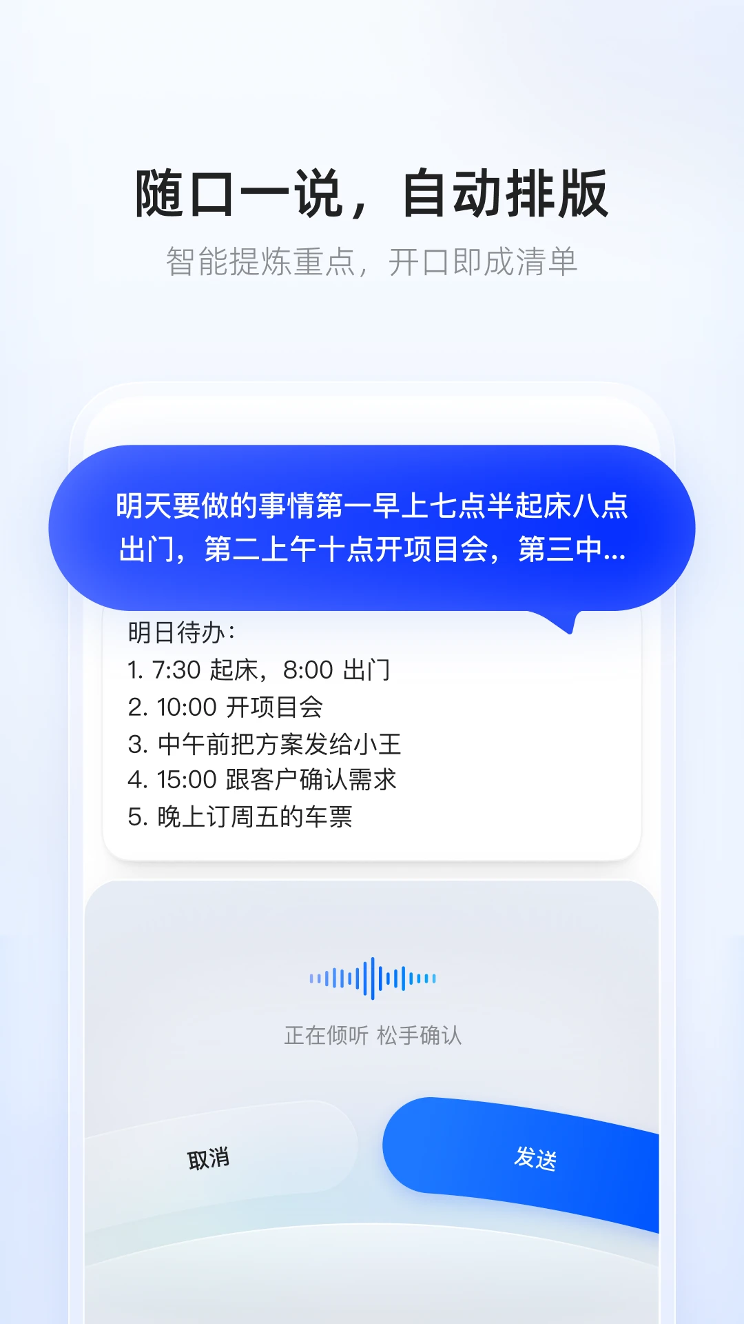 千问输入法截图