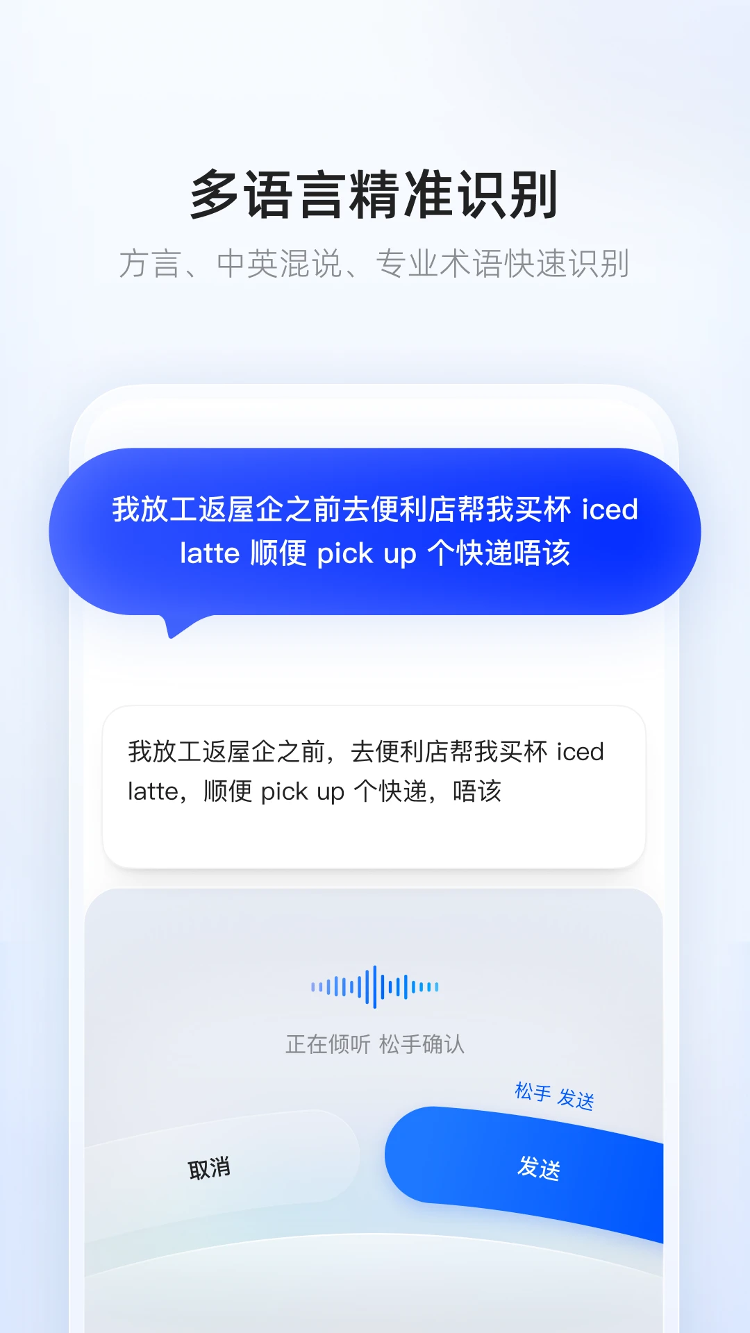 千问输入法截图