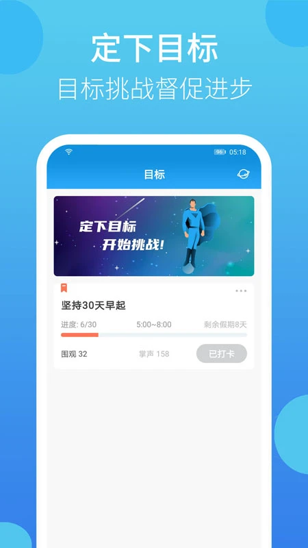 叮叮打卡截图
