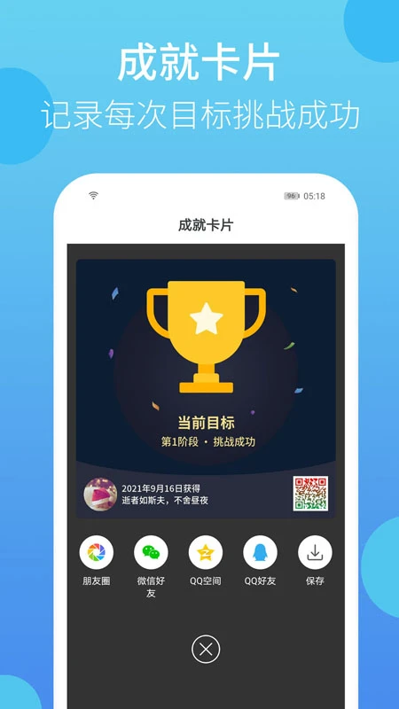 叮叮打卡截图