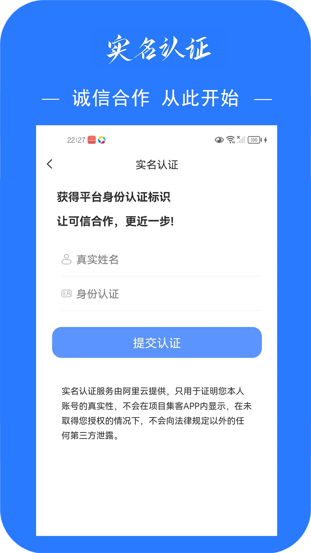项目集客截图