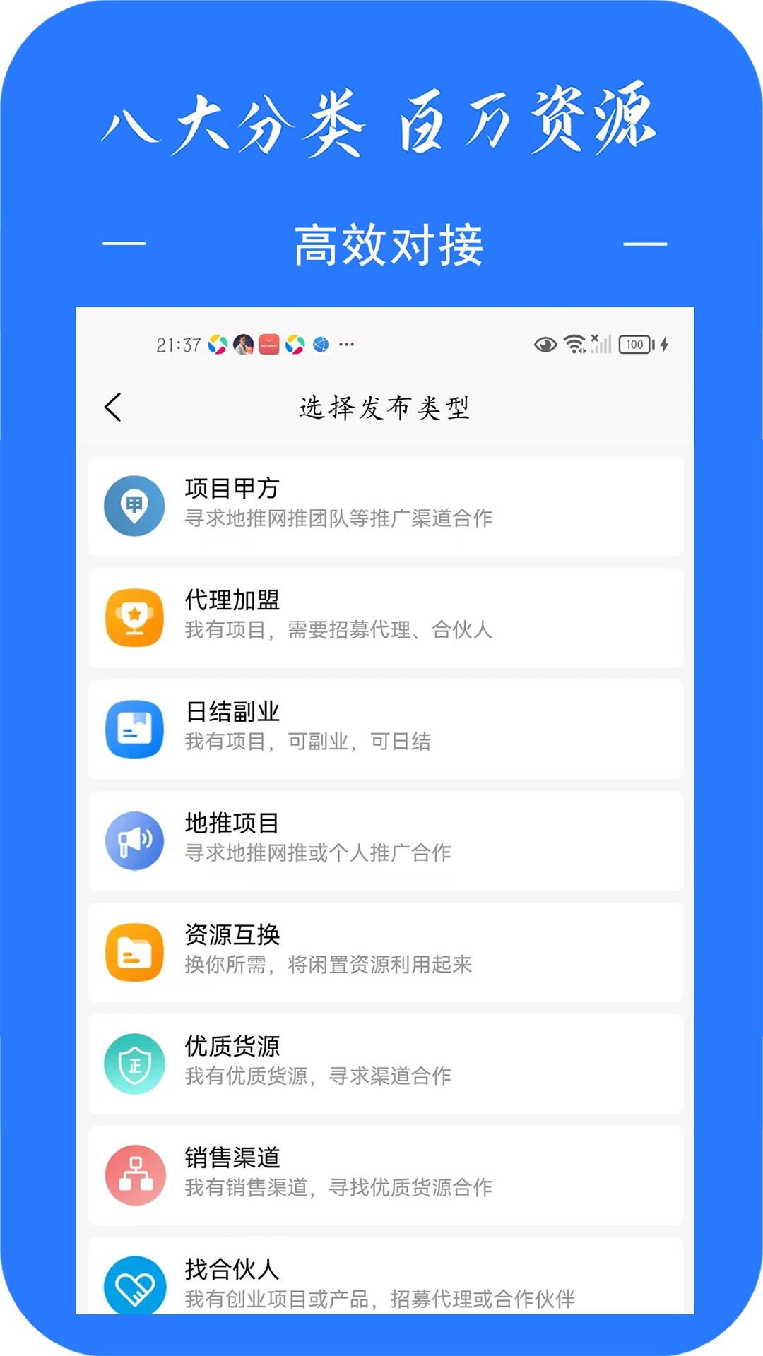 项目集客截图