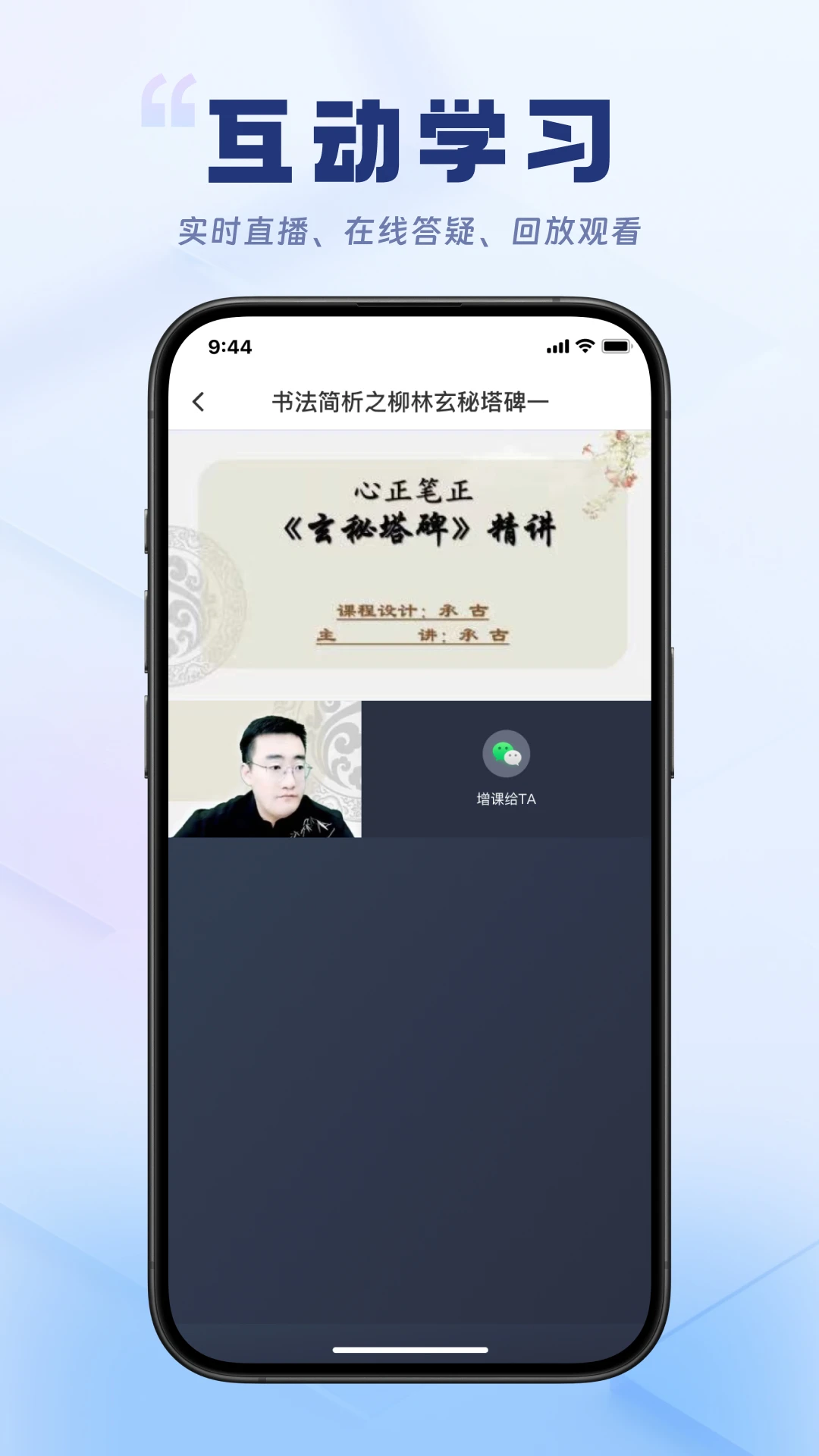 轻舟云课堂截图