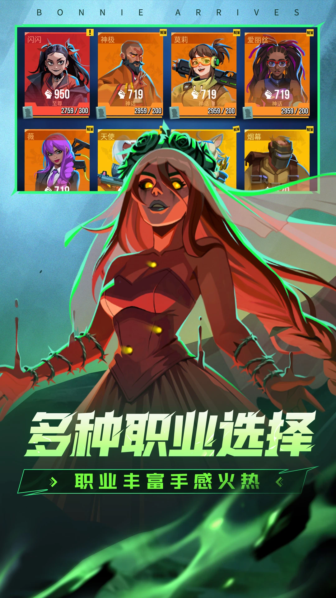 雷霆小分队截图