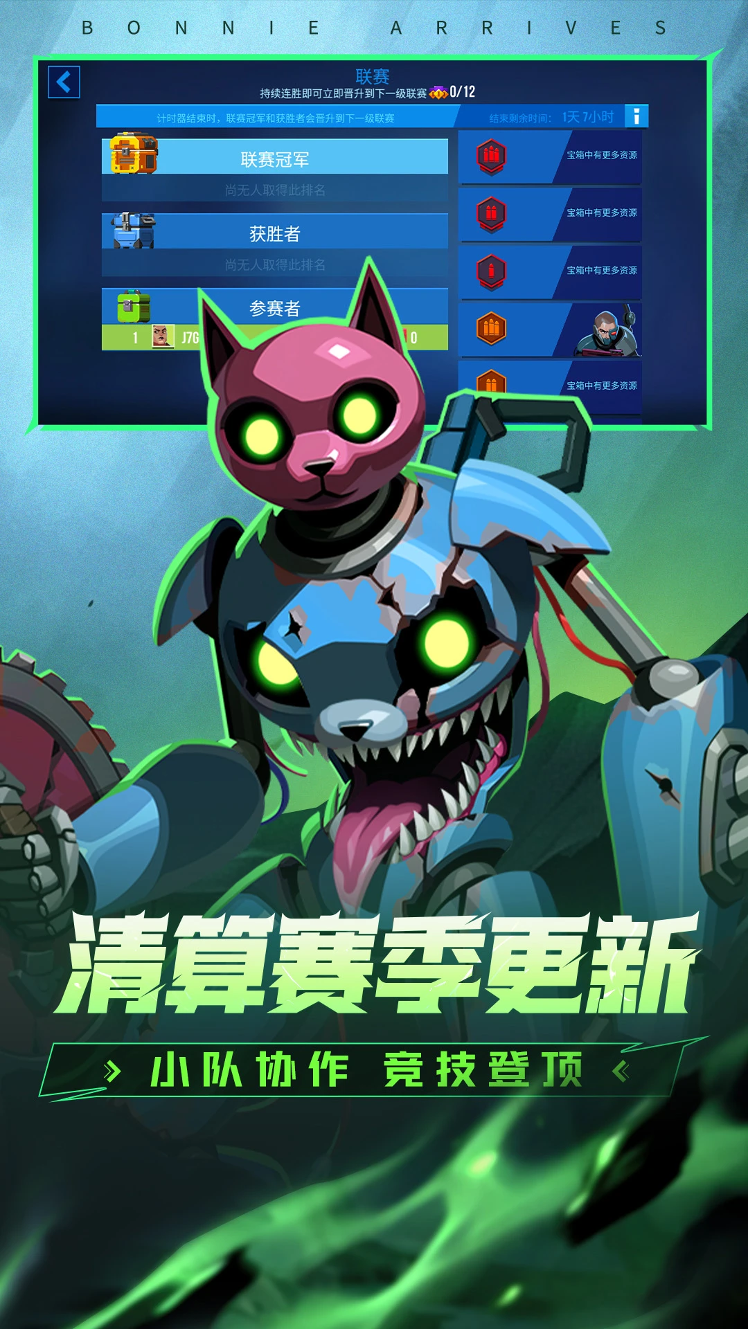 雷霆小分队截图