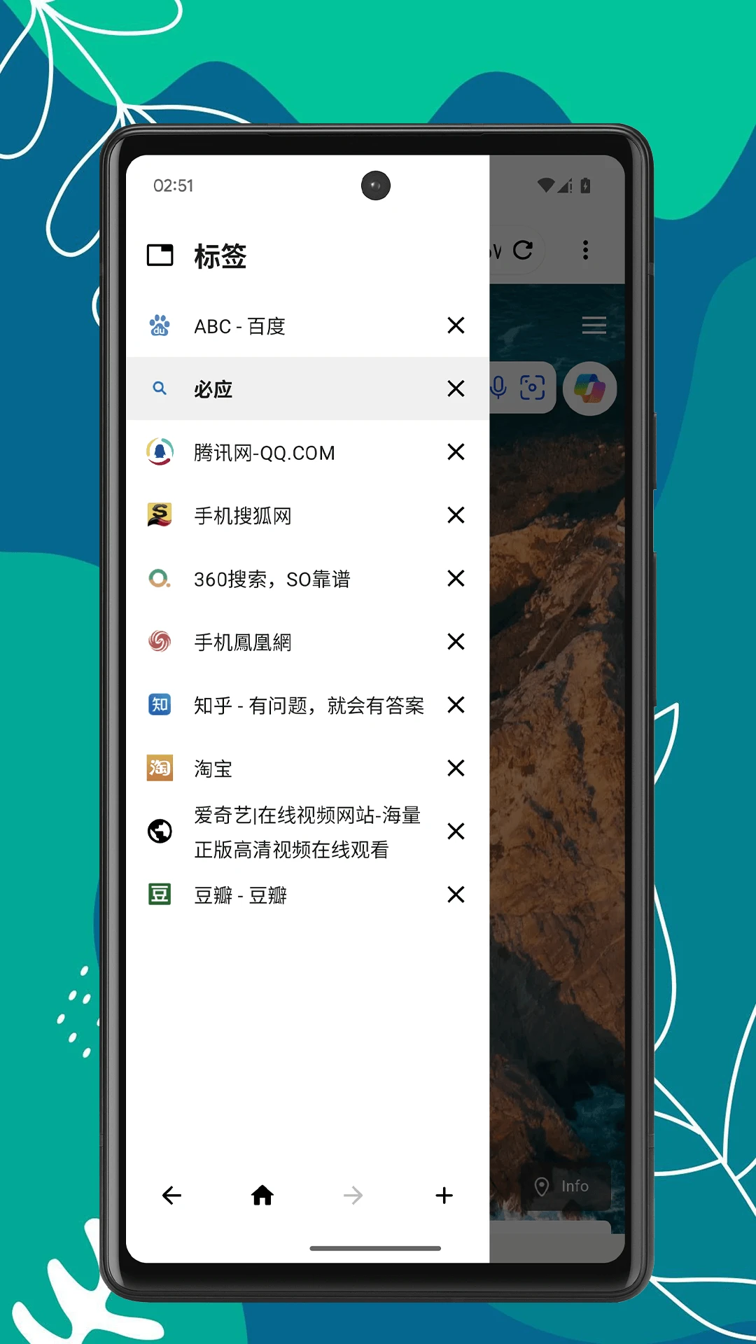 Air浏览器截图