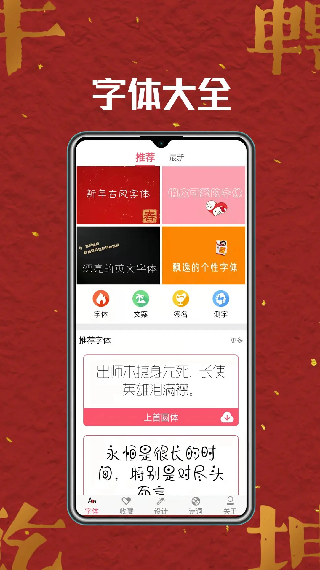 字体美化截图