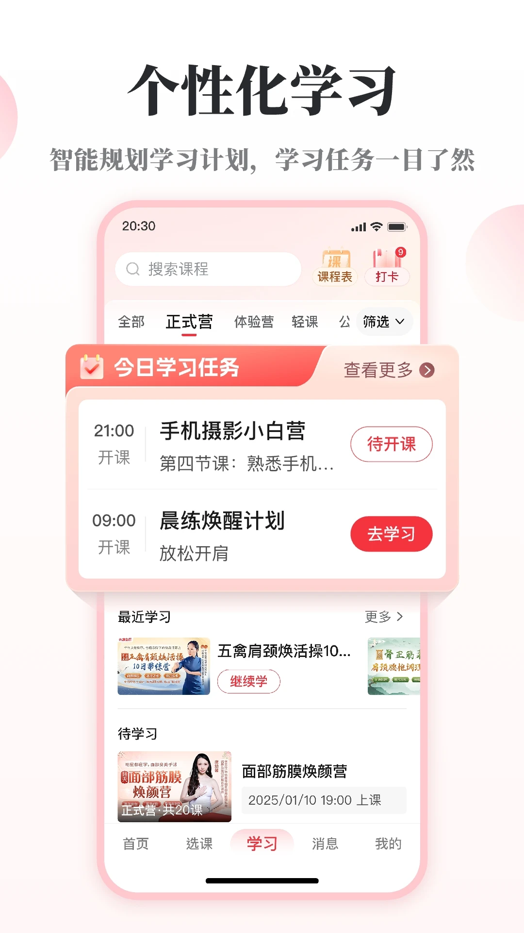 兴趣岛截图