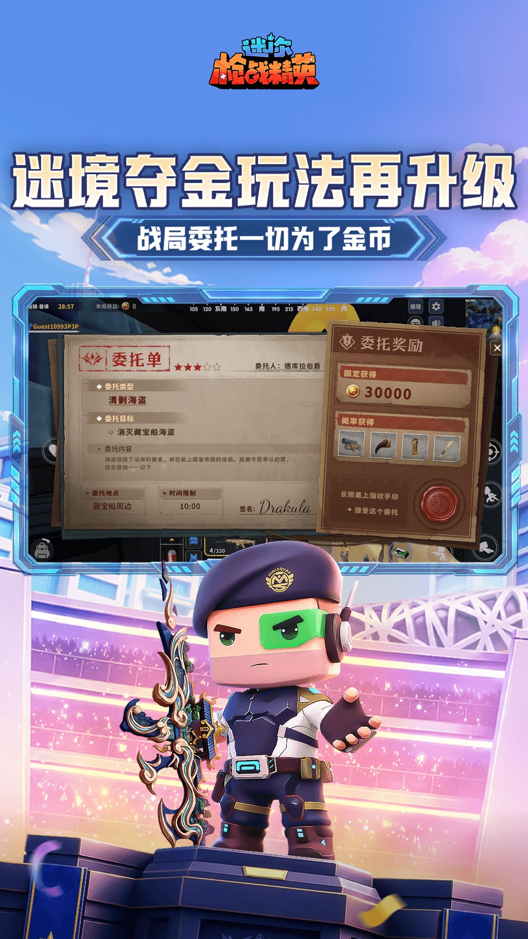 迷你枪战精英截图