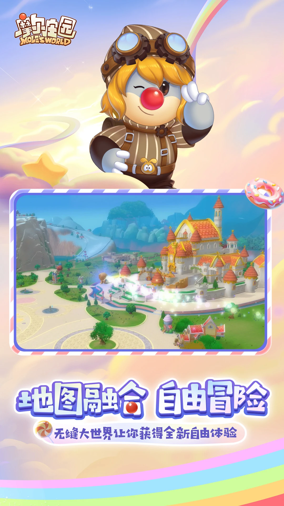摩尔庄园截图
