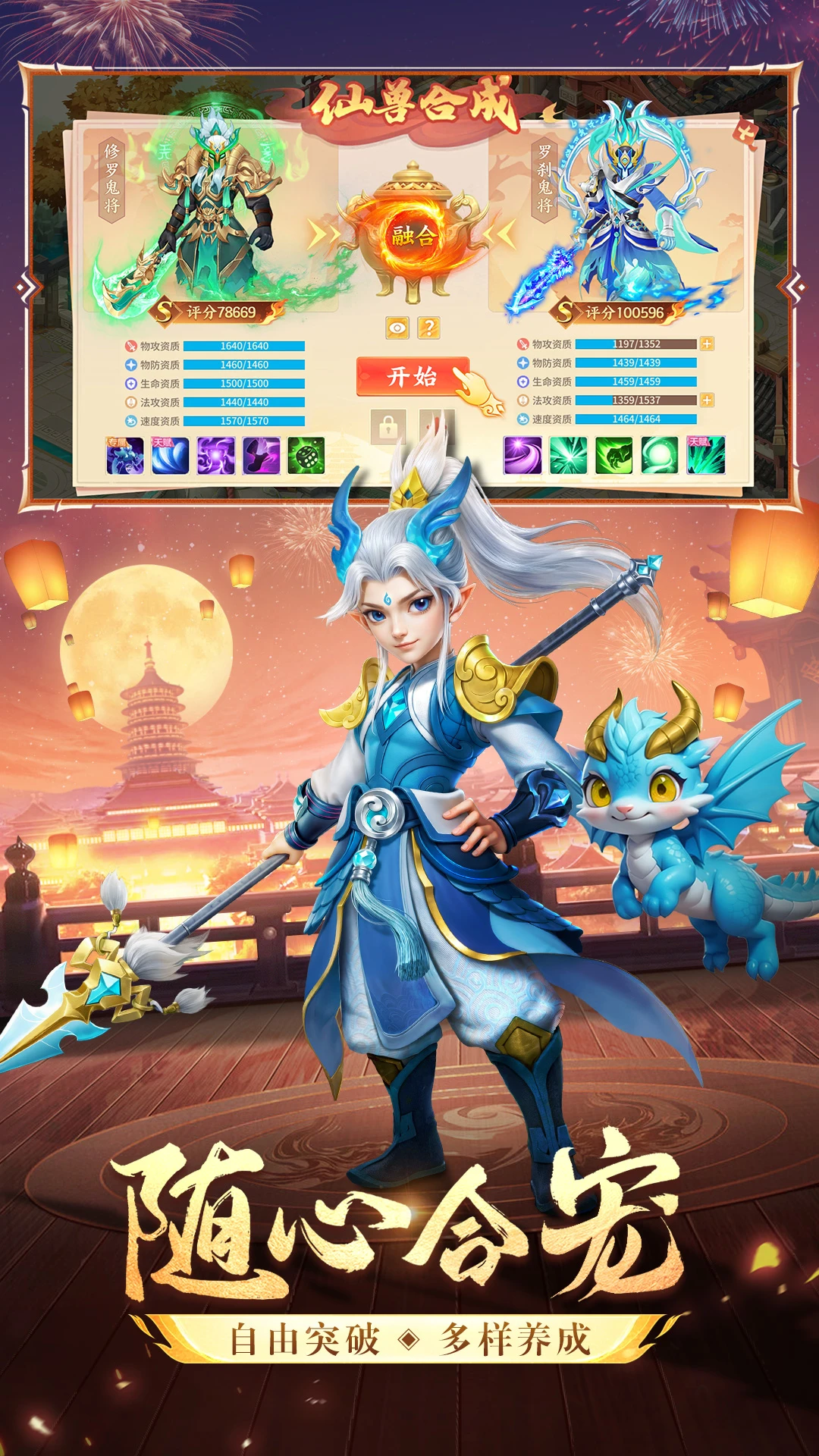 梦想桃源截图