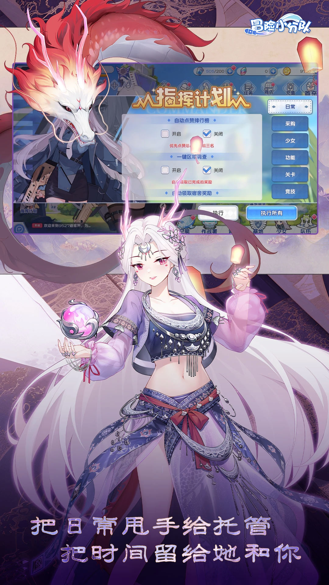 冒险小分队截图