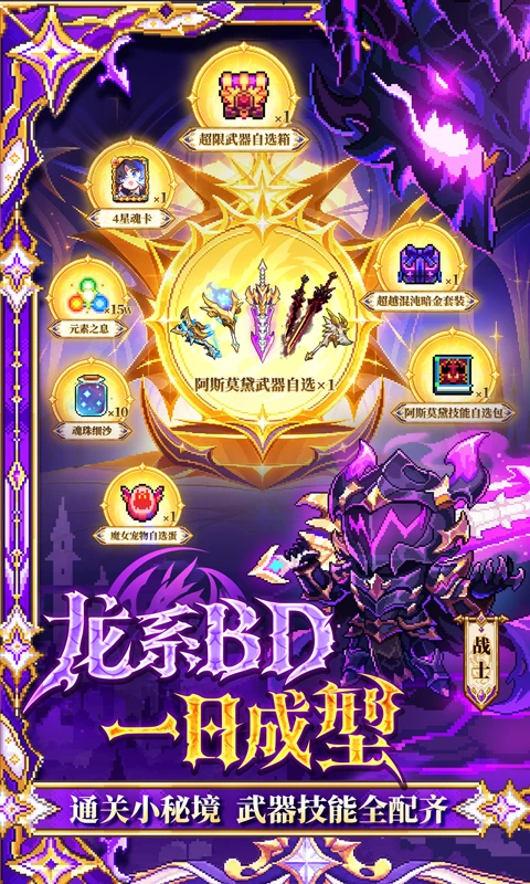 我的勇者截图