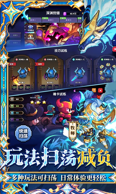 我的勇者截图