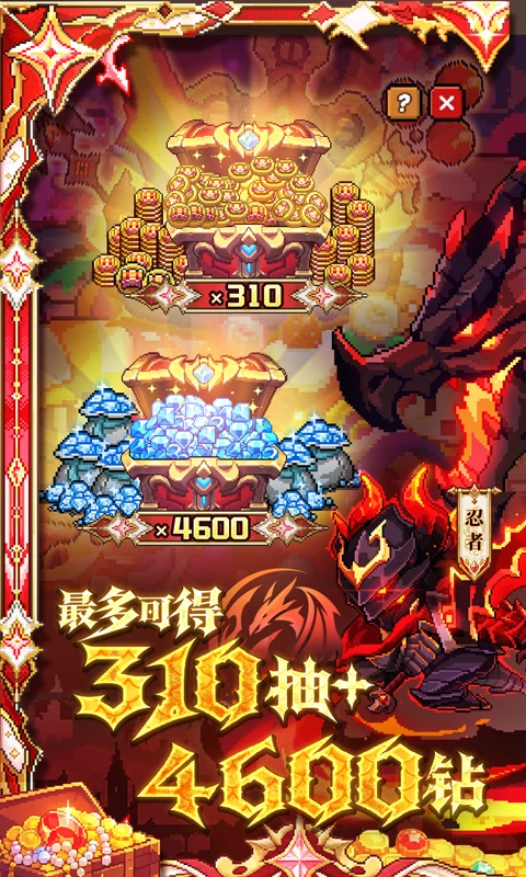 我的勇者截图