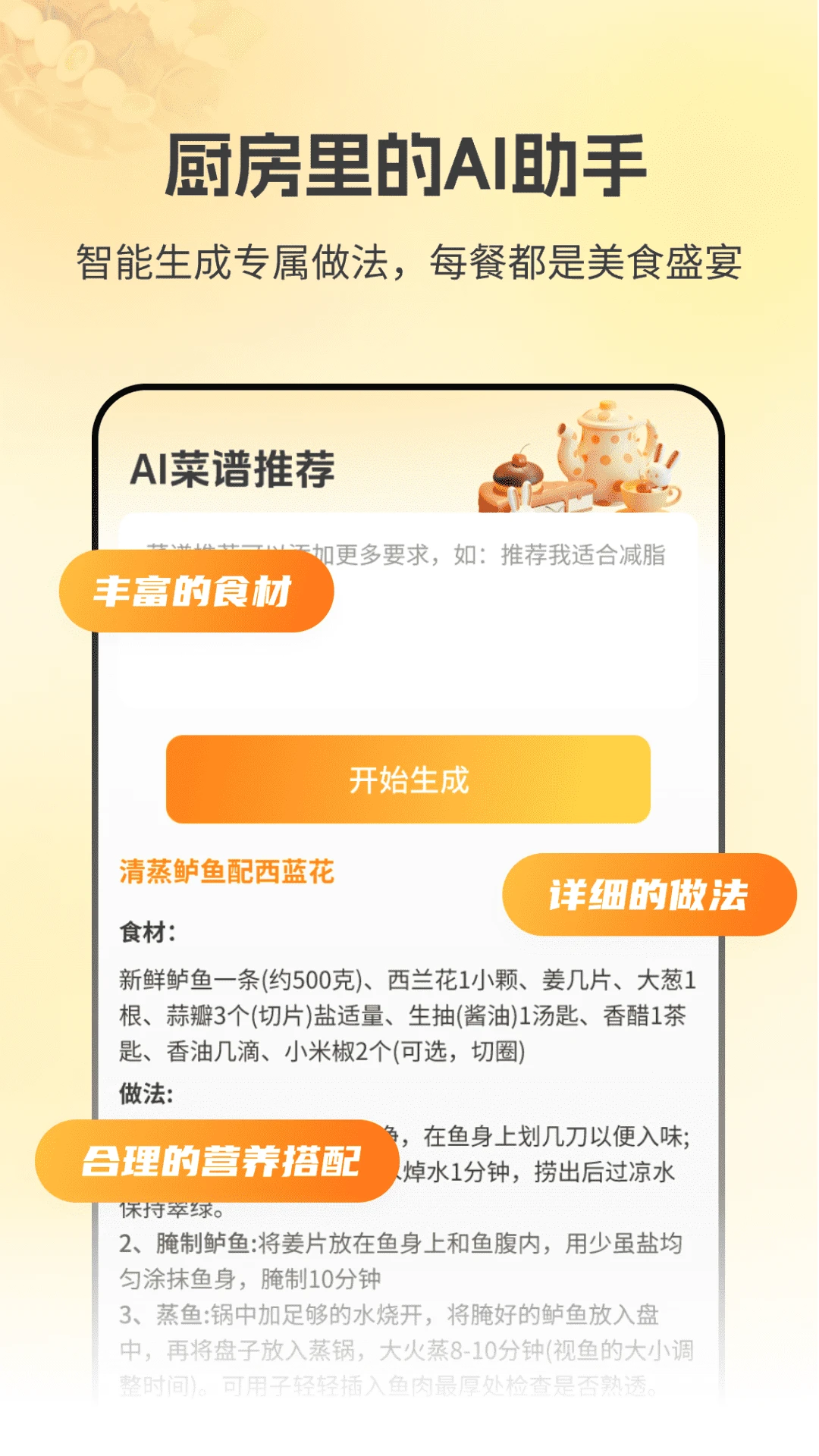 厨房菜谱Menu截图