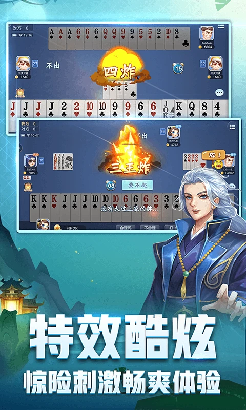 刨幺截图