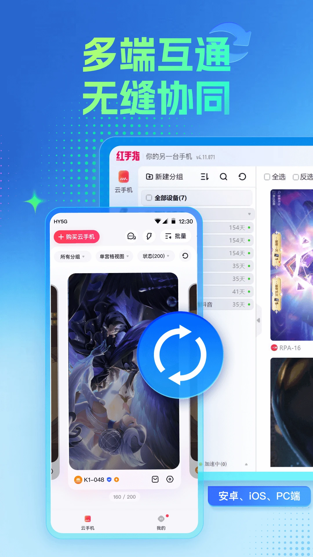 红手指专业版截图