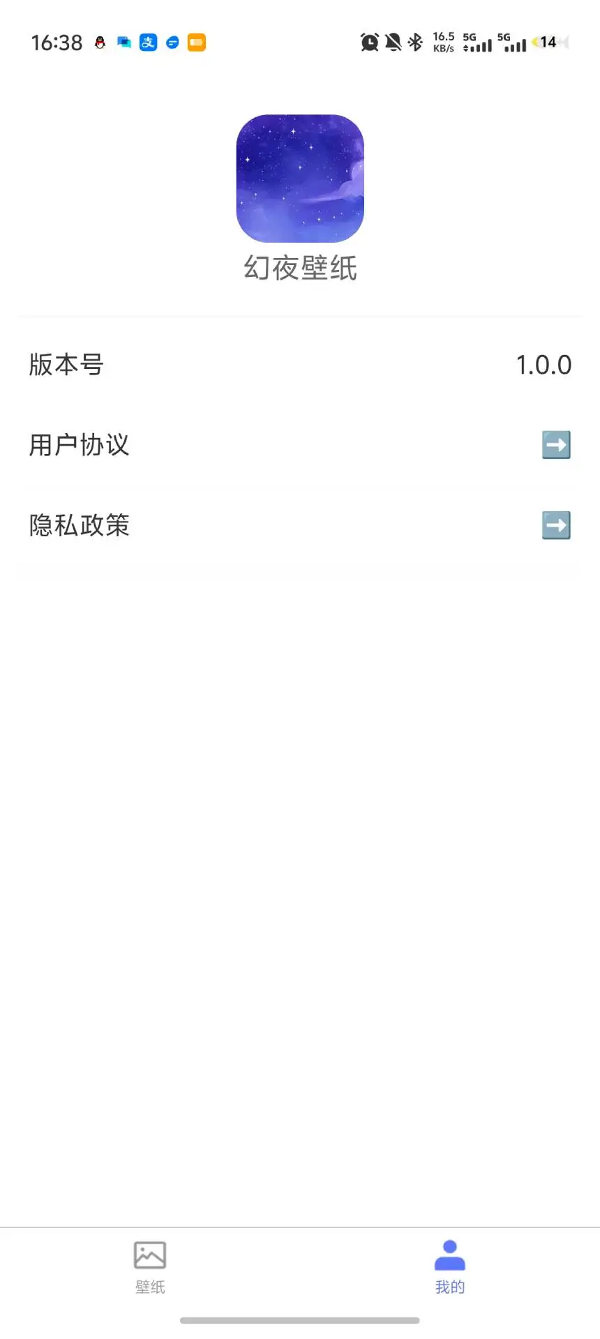 幻夜壁纸截图