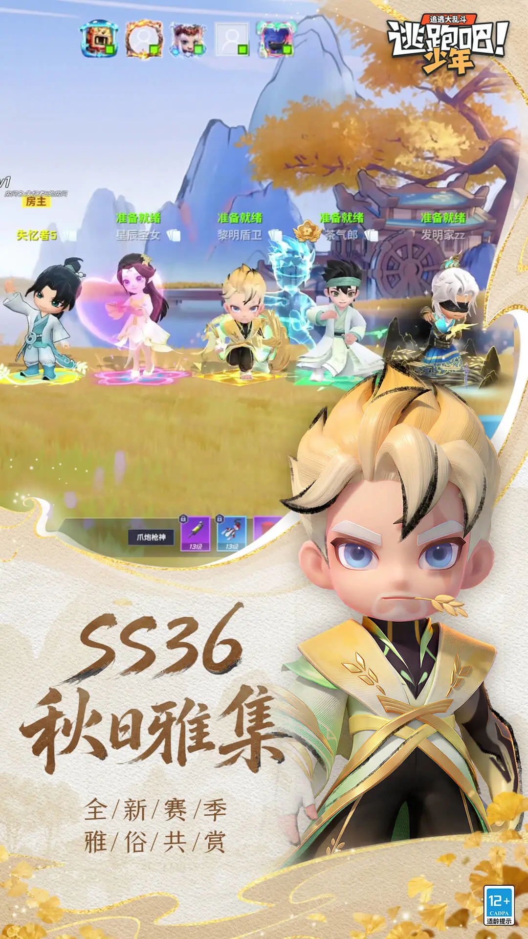逃跑吧!少年截图