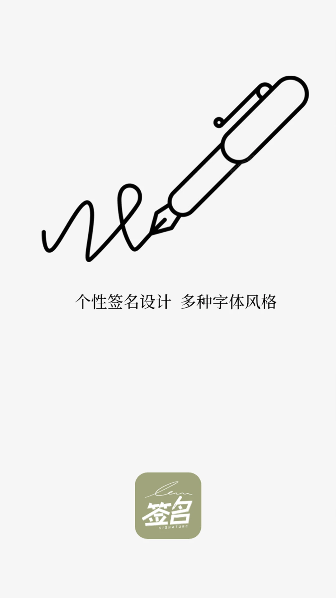 花样文字截图