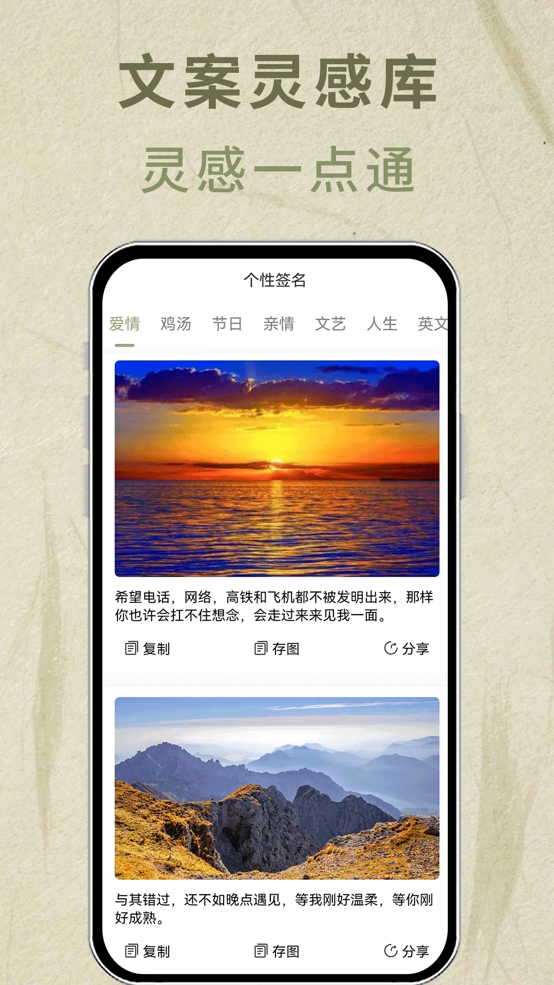 花样文字截图