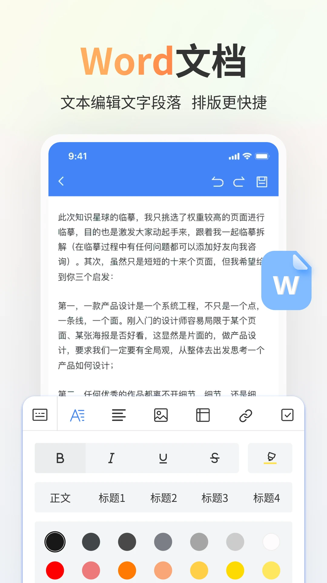 Excel表格截图