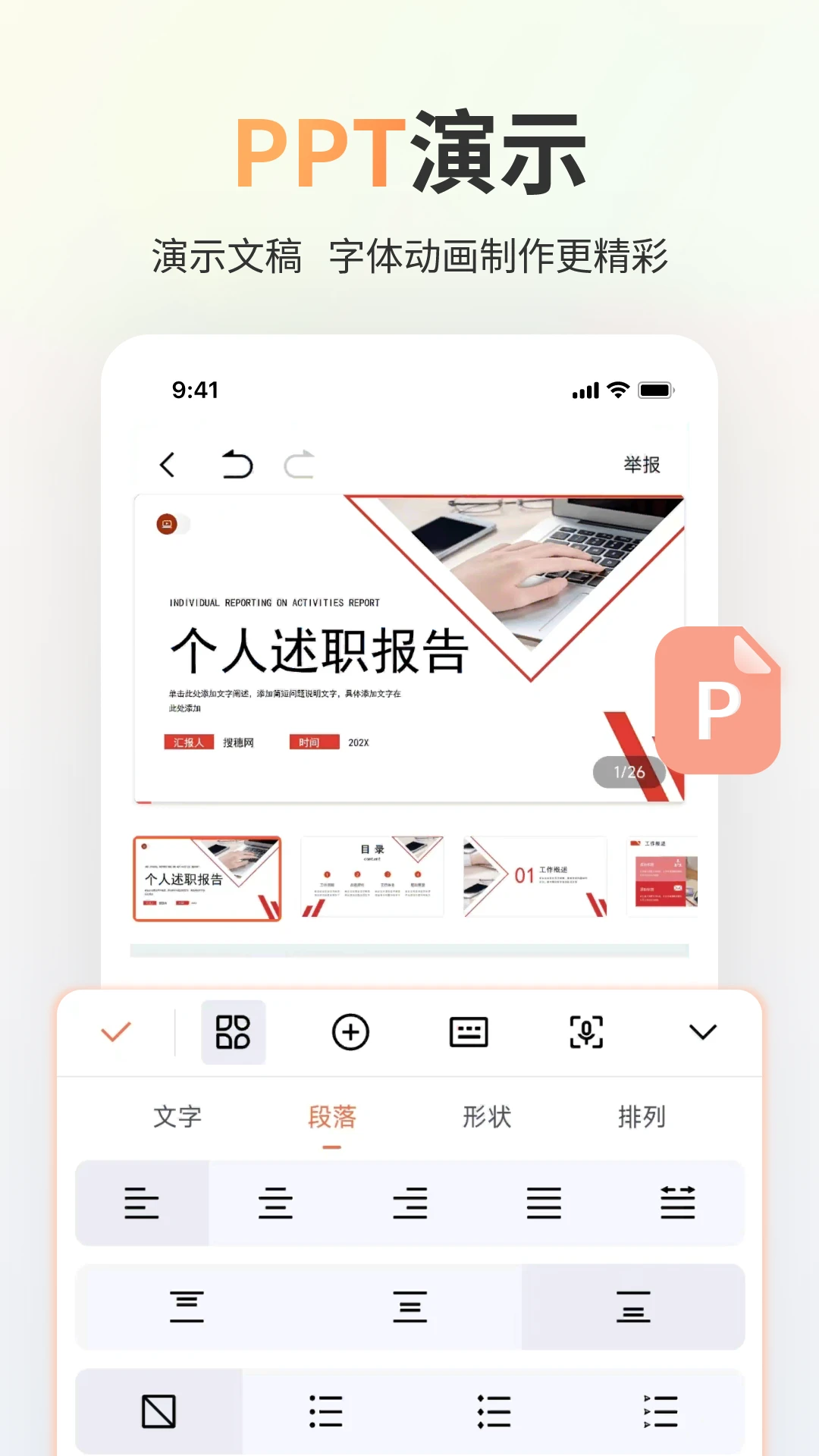 Excel表格截图