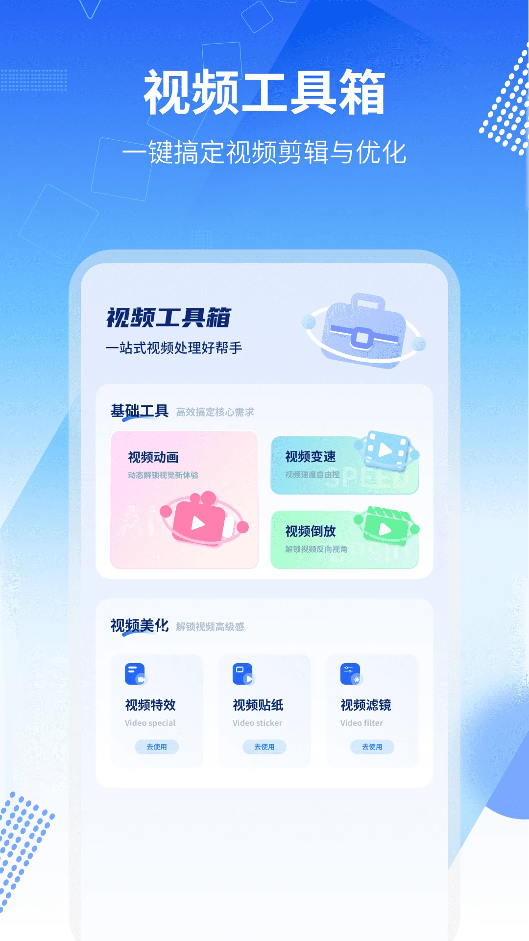 视频下载工具截图