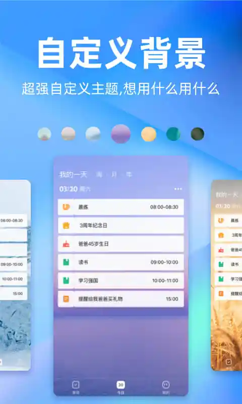 时光序截图
