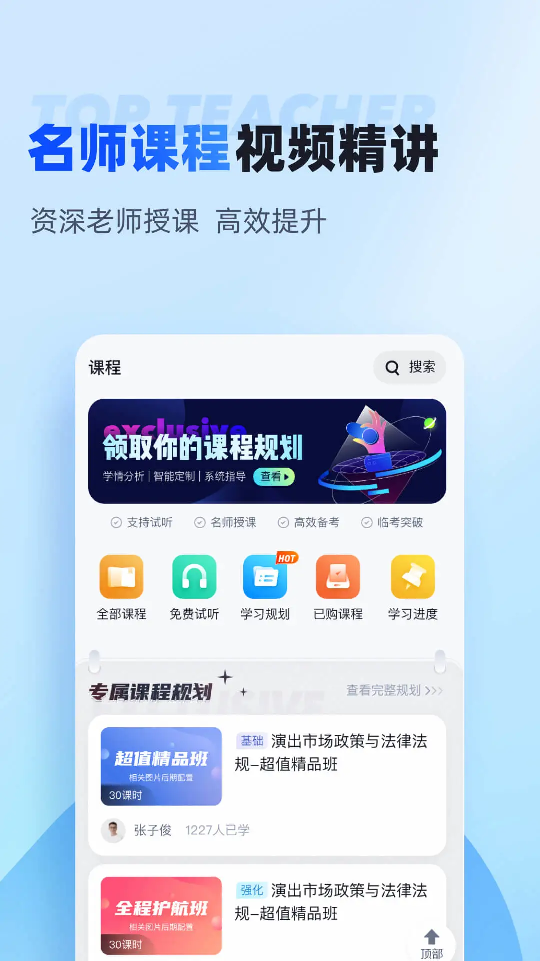 聚题库截图
