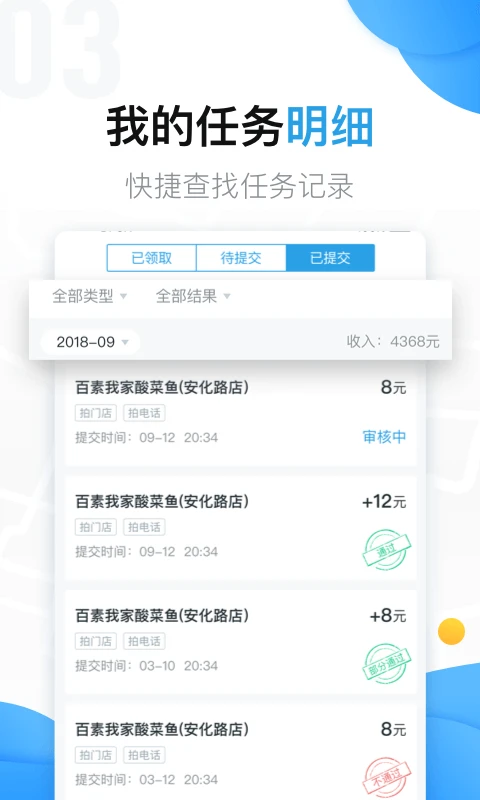 美团拍店截图
