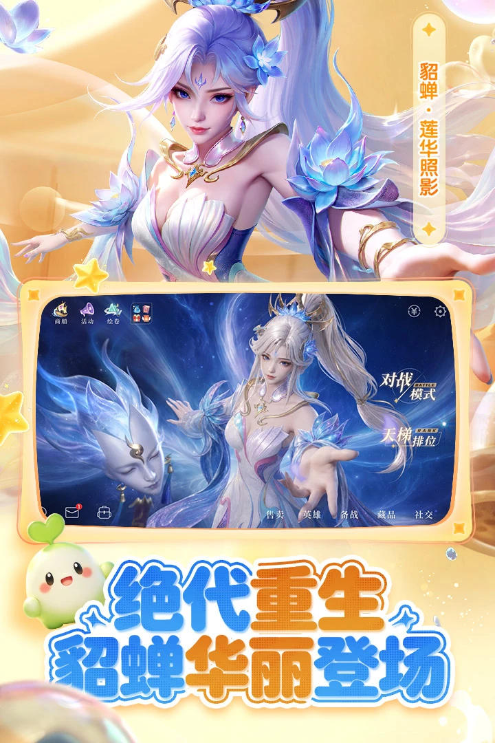 曙光英雄截图