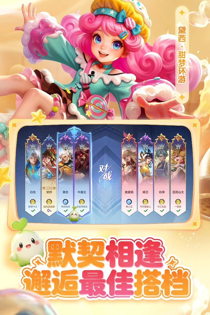 曙光英雄截图