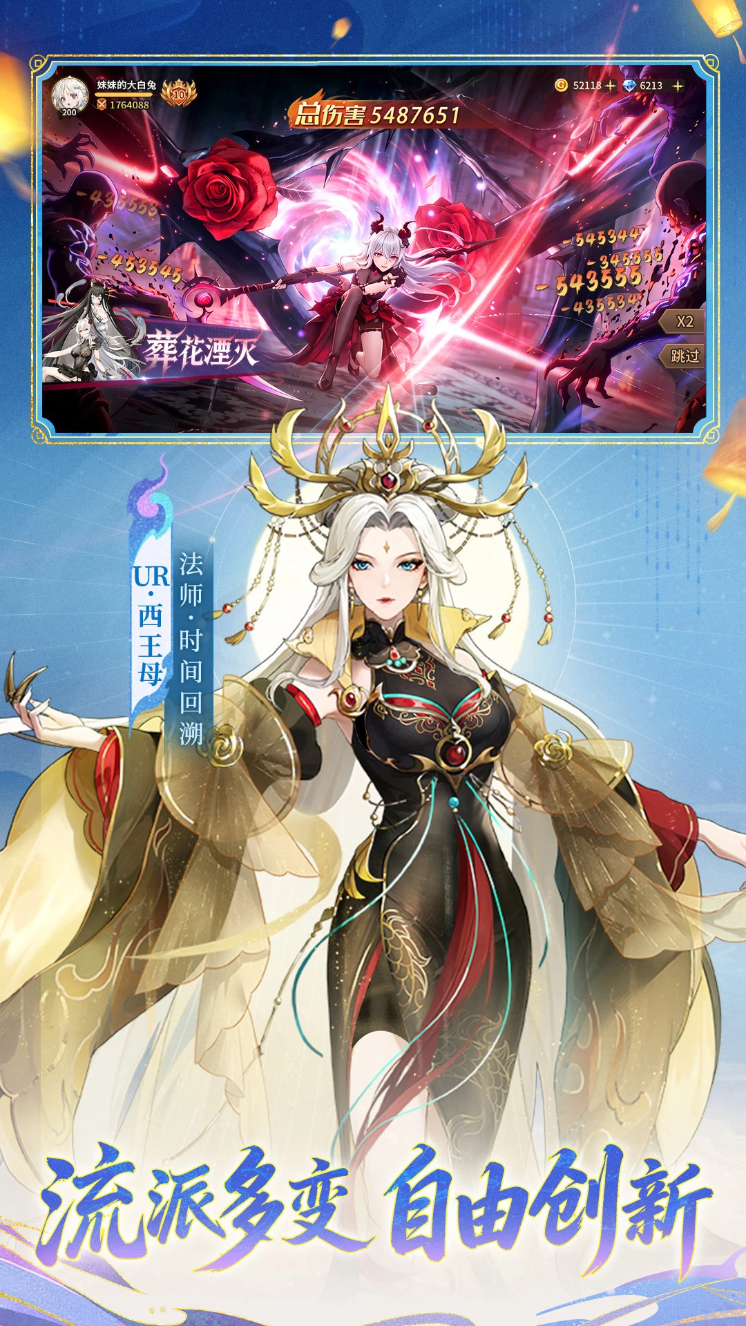 闪烁之光截图