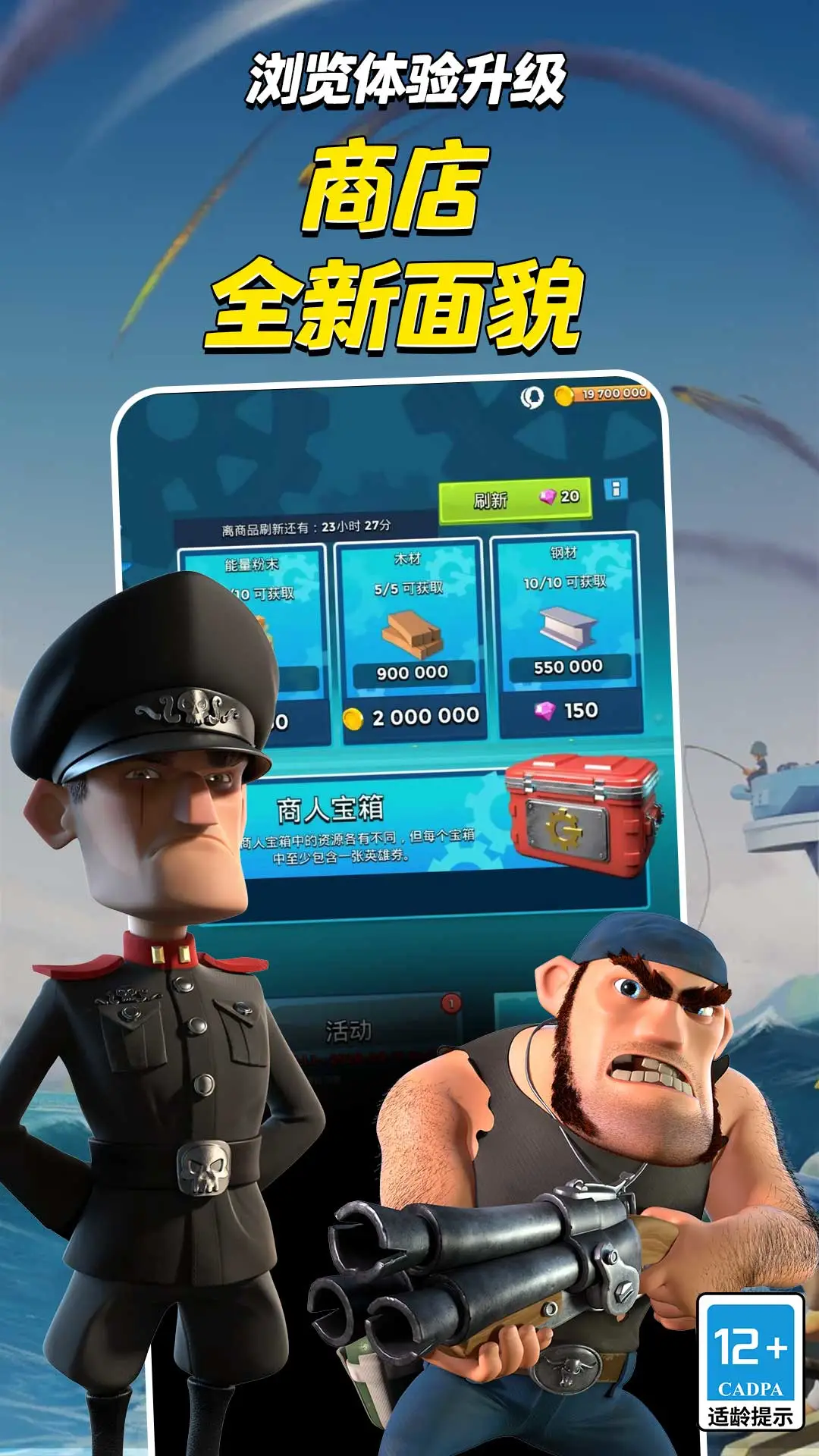 海岛奇兵截图