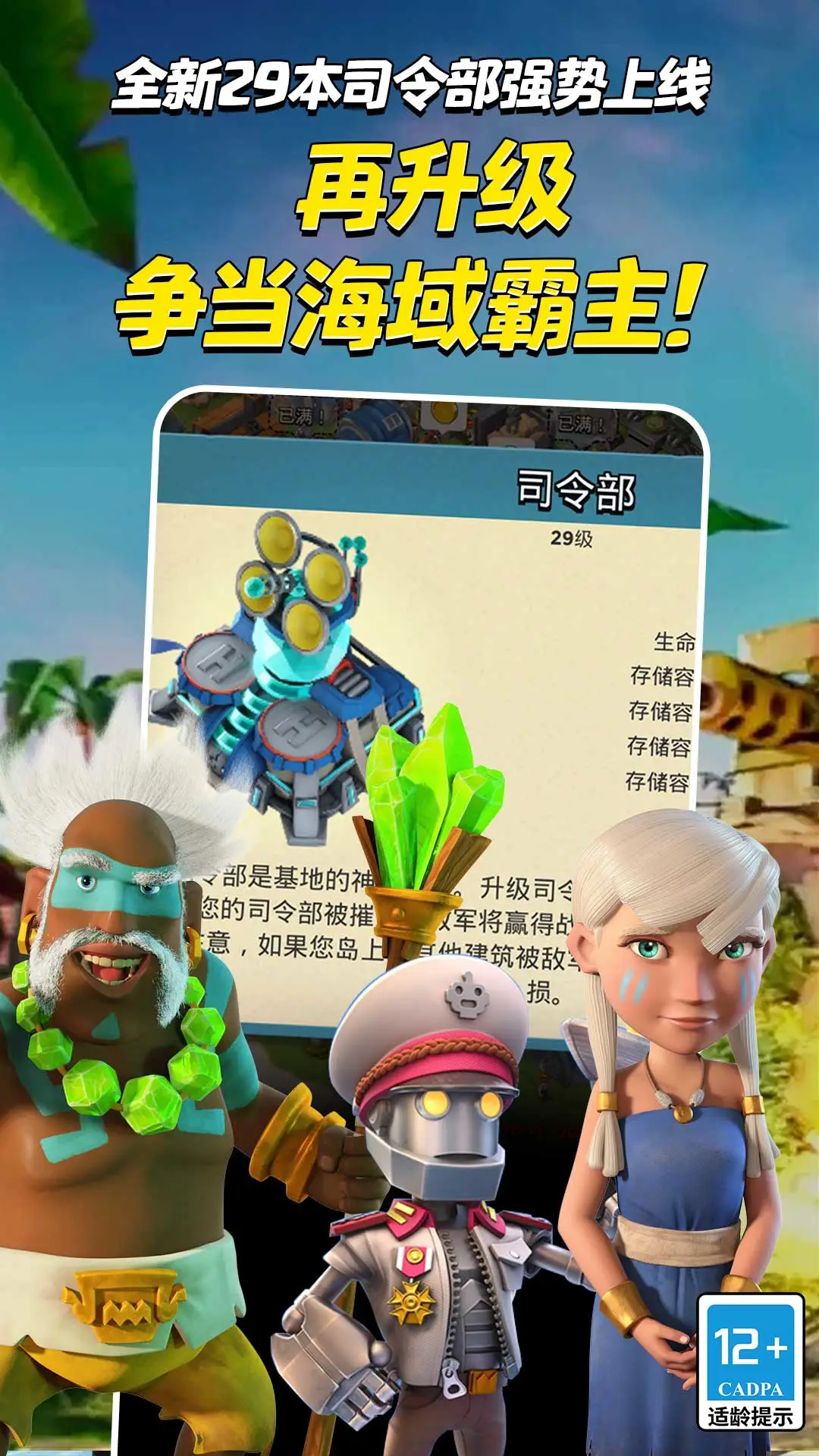 海岛奇兵截图