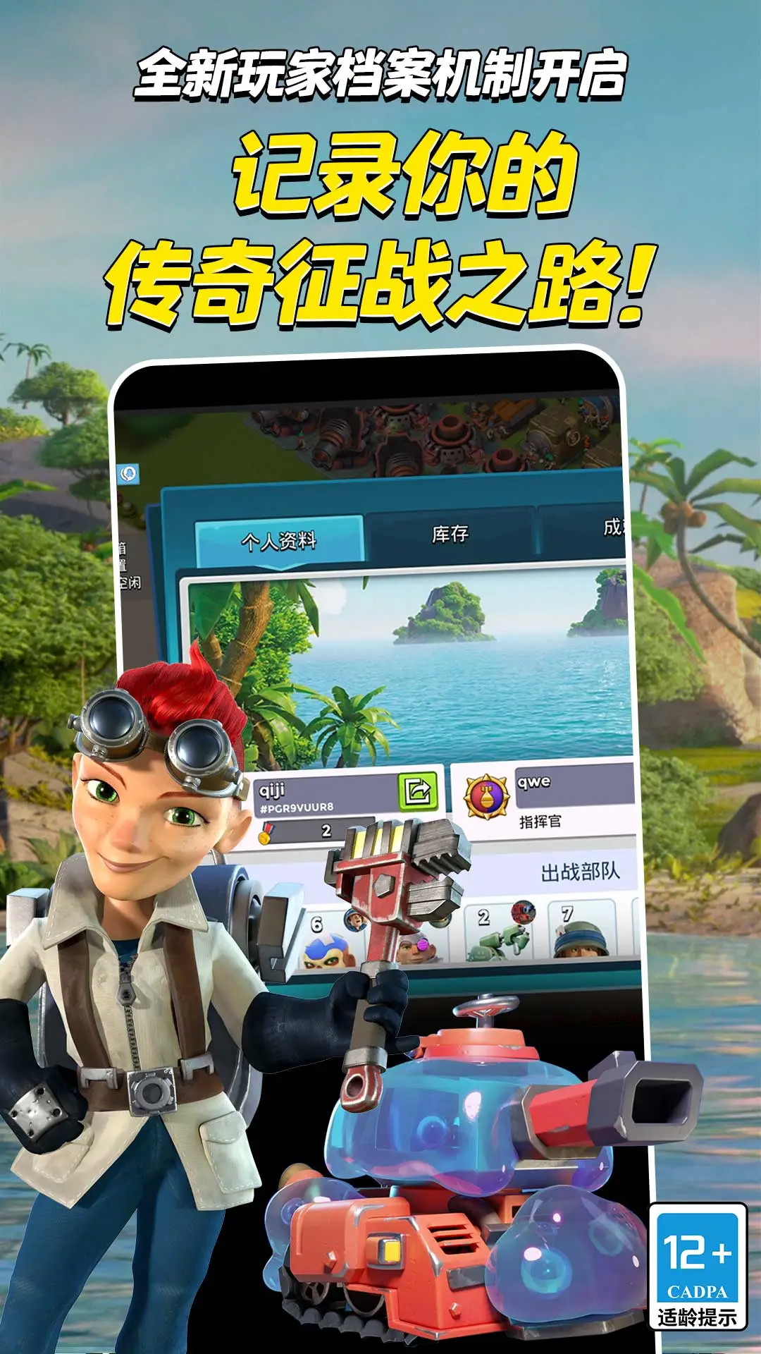 海岛奇兵截图