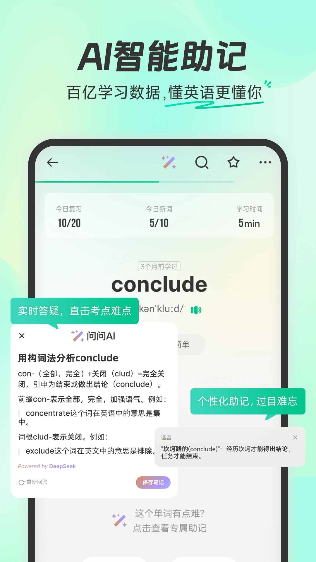 扇贝单词英语版截图