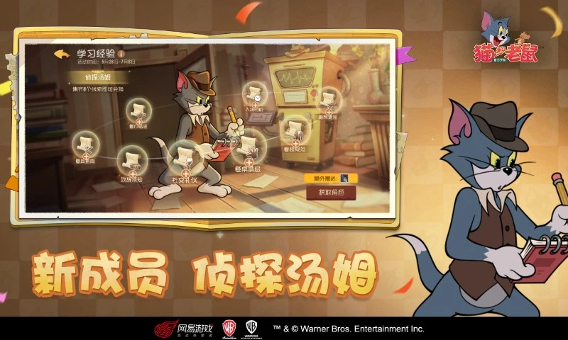 猫和老鼠截图