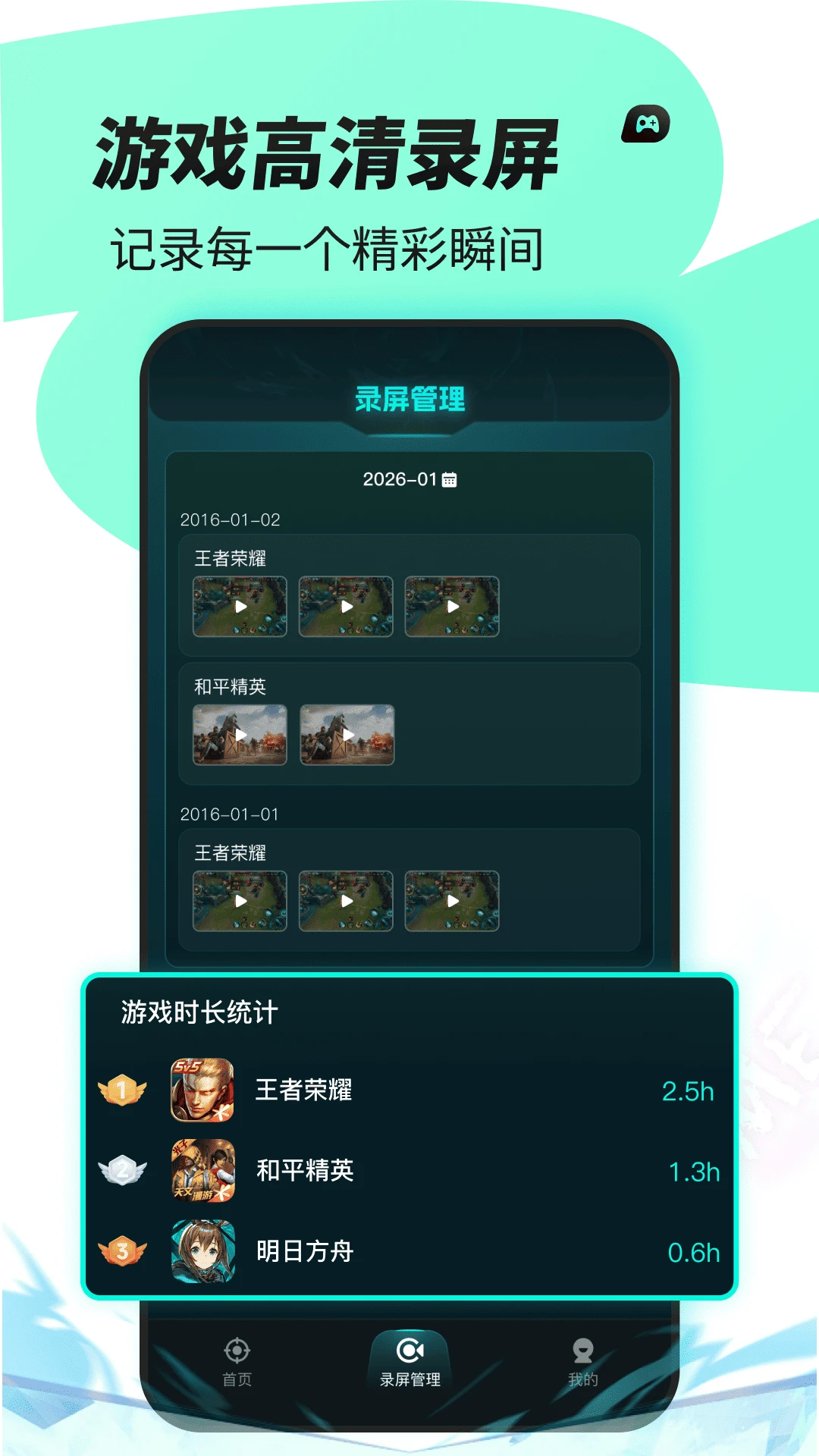免费准星辅助器截图
