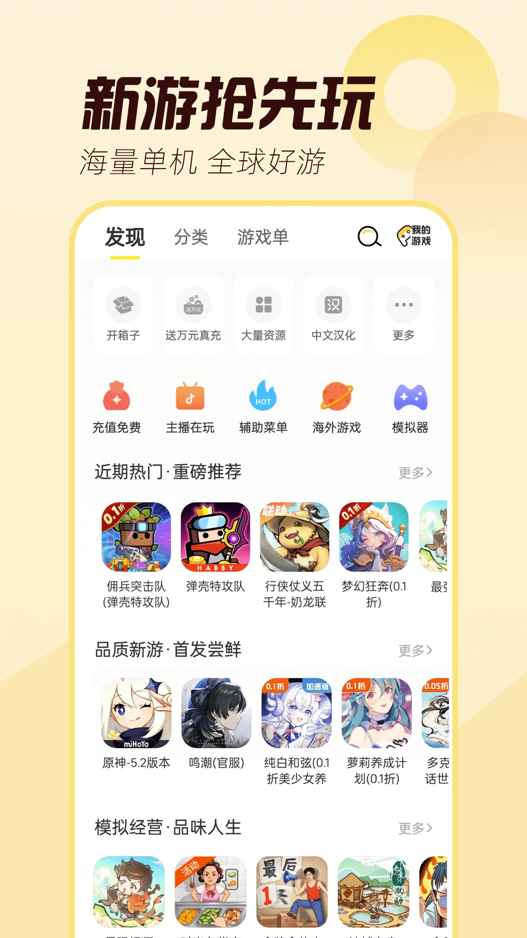 闪玩截图