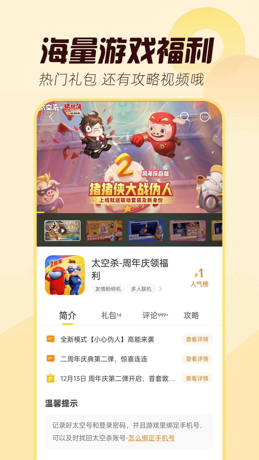 闪玩截图