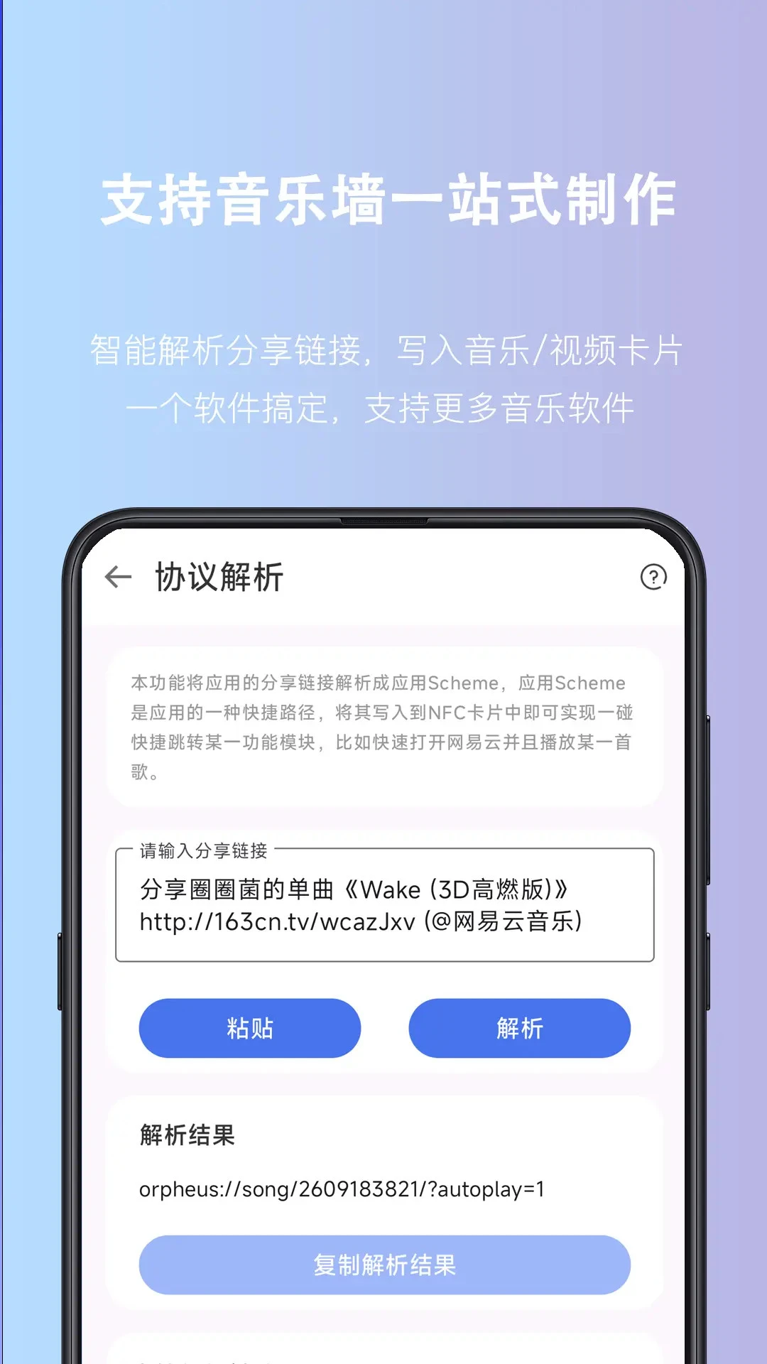 NFC Writer截图