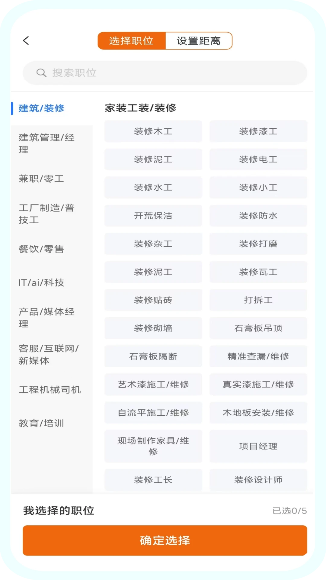 龙爪直聘截图