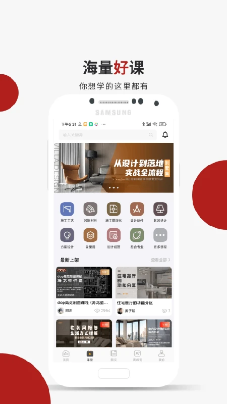 设计得到截图